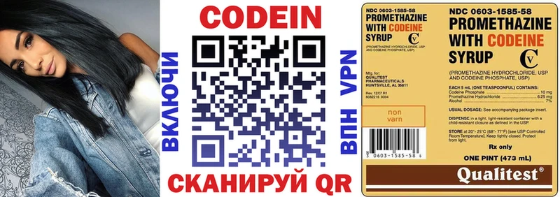 Кодеиновый сироп Lean Purple Drank  купить   Химки 
